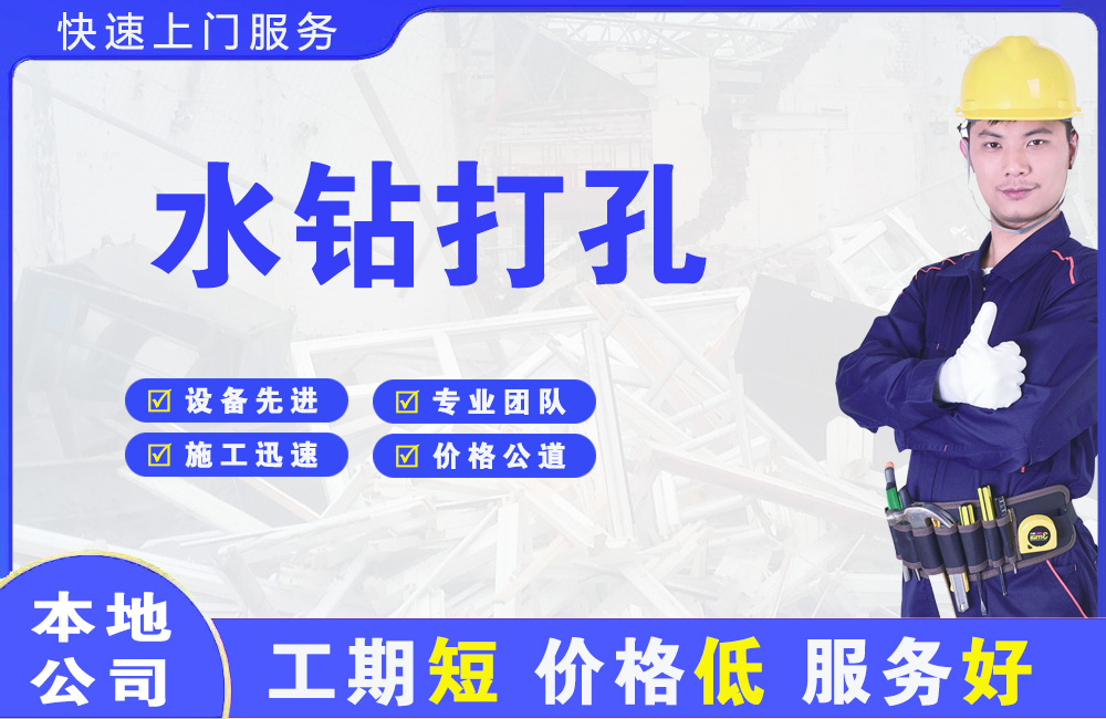 武乡水钻打孔