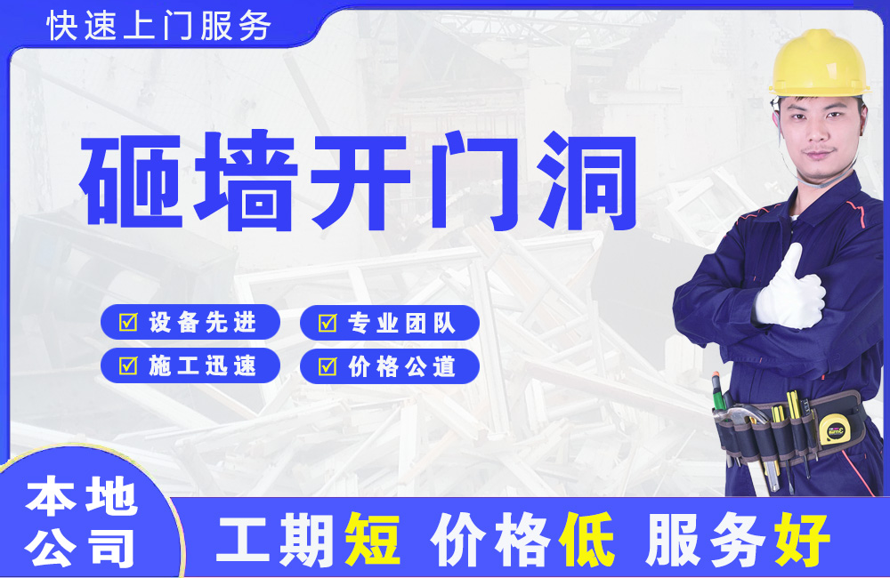 武乡砸墙开门洞
